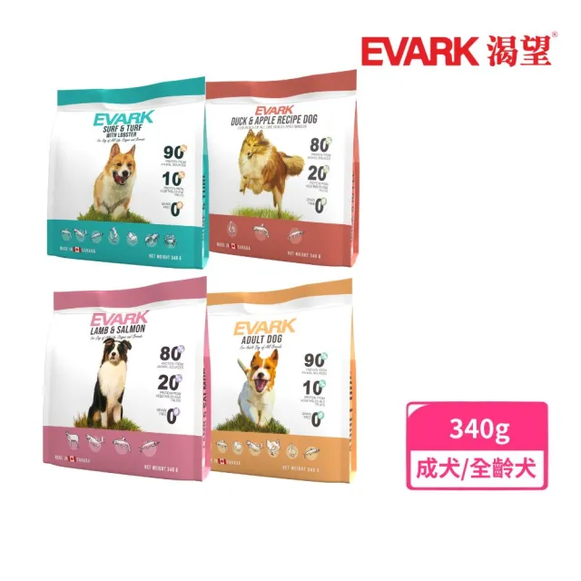 【EVARK渴望】無穀犬糧 340g/包（羊肉鮭魚/原野鮮雞/鴨肉蘋果/海陸龍蝦）(狗糧、狗飼料)