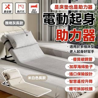 【雅蘭仕】床頭靠墊 靠背起身輔助器 電動升降護理床墊(老人起床器/起床輔助器/靠背助力器/長款)