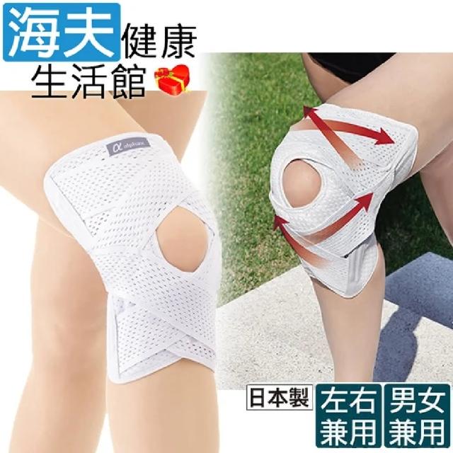 【海夫健康生活館】百力肢體裝具 未滅菌 ALPHAX 醫護膝蓋支撐固定帶 1入 日本製