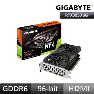 【GIGABYTE 技嘉】RTX3050 WINDFORCE OC 6G 顯示卡