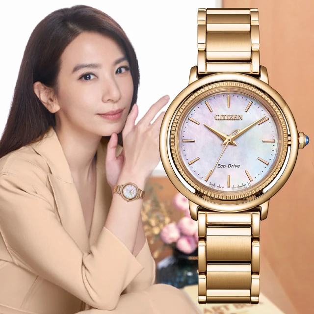 CITIZEN 星辰CITIZEN 星辰 Hebe田馥甄廣告款 L系列 光動能簡約三針貝面女錶-31.2mm(EM1103-86Y)