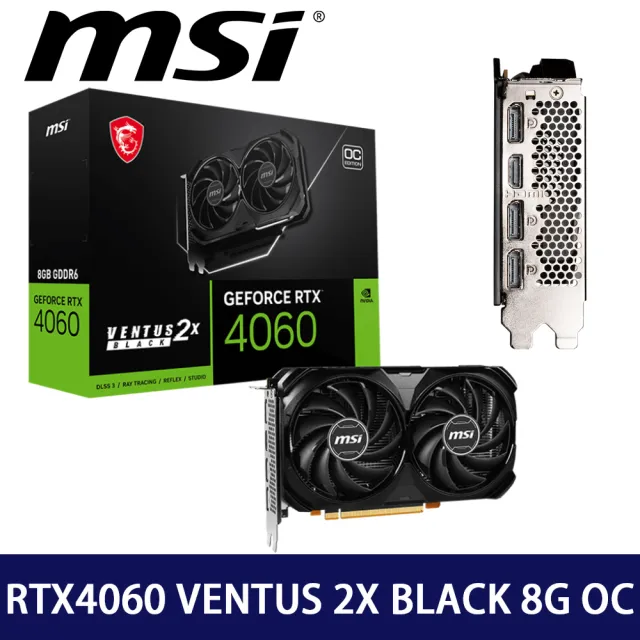 【MSI 微星】RTX4060 VENTUS 2X BLACK 8G OC 顯示卡