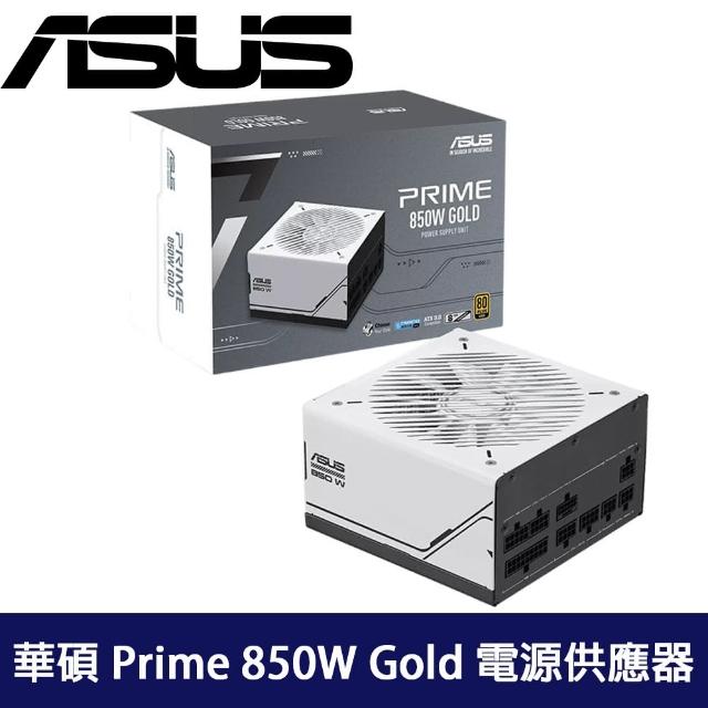 【ASUS 華碩】Prime 850W Gold 電源供應器