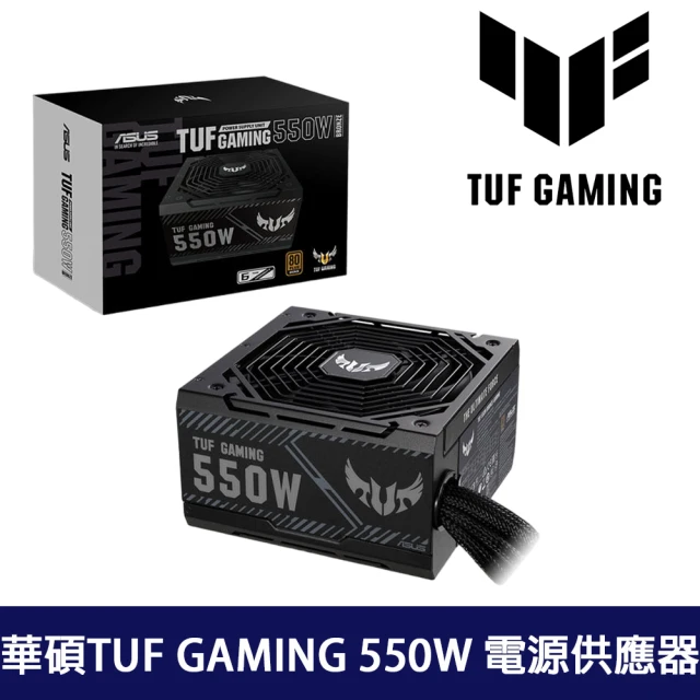 ASUS 華碩 TUF GAMING 550W 銅牌電源供應器