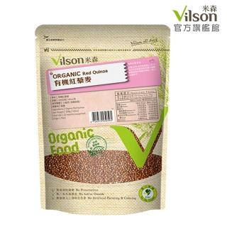 【Vilson米森】有機紅藜麥200g