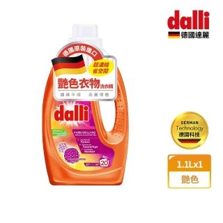 【Dalli德國達麗】艷色衣物超濃縮酵素洗衣精1.1L(持色亮彩)