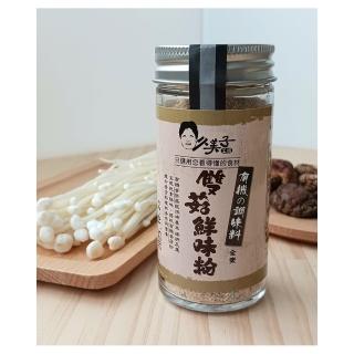 【大匠文創】安芯有機雙菇鮮味粉30g(香菇金針菇)