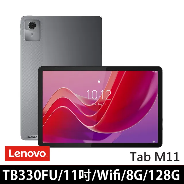 【Lenovo】Tab M11 11吋 8G/128G WiFi TB330FU 平板電腦