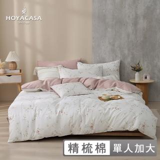 【HOYACASA 禾雅寢具】100%精梳棉兩用被床包組-花漾蔓蔓(雙人-天絲入棉30%)