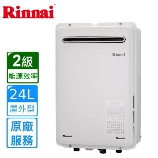 【林內】屋外型24L強制排氣熱水器REU-A2426W-TR(RF式/原廠安裝)