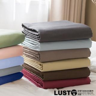 【LUST】素色被套/100%純棉//精梳棉床包/臺灣製 6X7尺鋪棉兩用被套《單品》無床包/枕套
