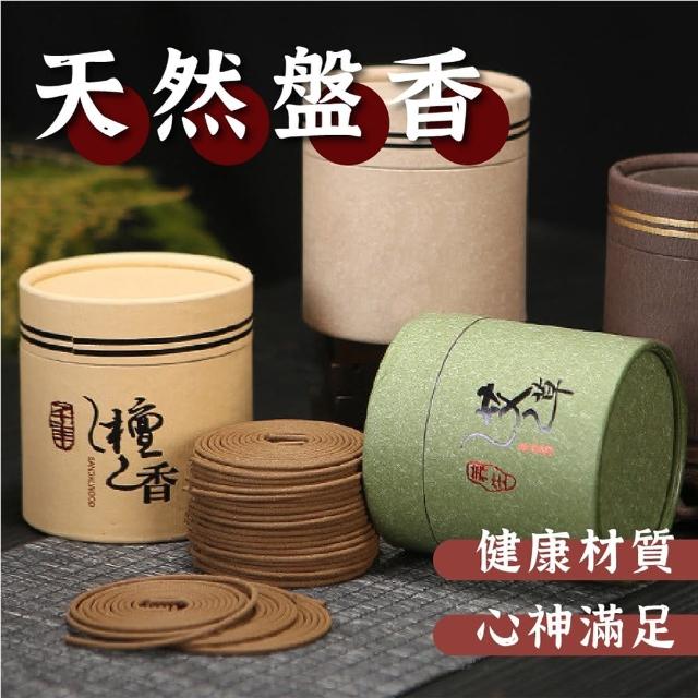 【Nick Shop】盤香-1入48盤x6入共288盤(5月型錄商品/薰香/環香)