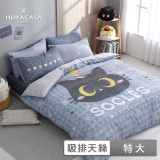 【HOYACASA 禾雅寢具】黃阿瑪聯名系列-吸濕排汗天絲兩用被床包組-生日派對-搜可史款(特大)