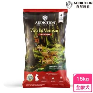 【Addiction 自然癮食】放牧鹿無穀全齡犬 15kg/包 敏感呵護配方｜單一肉蛋白預防過敏(狗糧、狗飼料、犬糧)