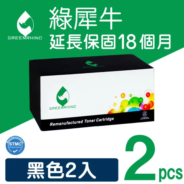 【綠犀牛】for Brother 2黑 TN-1000 TN1000 環保碳粉匣(適用MFC-1815/MFC-1910W;HL-1110/HL-1210W)