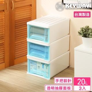 【KEYWAY 聯府】面寬31.8-綠風抽屜整理箱-3入 霧透藍(收納箱 海洋風 MIT臺灣製造)