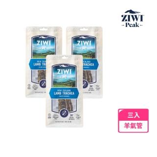 【ZIWI巔峰】羊氣管 3件組-乖狗狗天然潔牙骨(寵物食品/寵物零食/寵物點心/肉乾/潔牙骨)