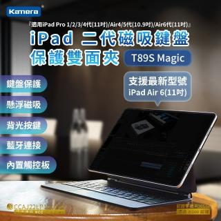 【Kamera 佳美能】For iPad Pro 11吋 Air 10.9吋 iPad鍵盤 可拆式藍牙鍵盤(T89S Magic 懸浮磁吸鍵盤保護套)