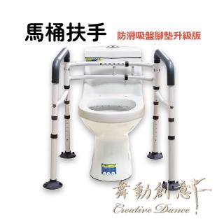 【舞動創意】輕量化起身式馬桶扶手(8309)