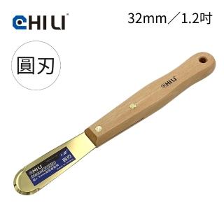 【CHILI】32mm/1.2吋-山毛櫸長木柄 低火花黃銅刮刀-圓刃 BBR-32(臺灣製/防爆刮刀/清潔除銹)