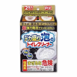 【日本 獅子化學】Pix 馬桶強力發泡清潔粉110gx2包-增量款(2入組/共4包)