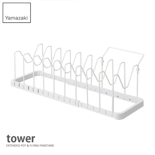 【YAMAZAKI】tower伸縮式鍋蓋收納架-白(鍋蓋架/鍋具架/鍋蓋收納/廚房收納) 