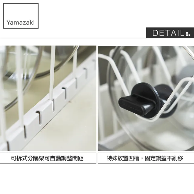 【YAMAZAKI】tower伸縮式鍋蓋收納架-白(鍋蓋架/鍋具架/鍋蓋收納/廚房收納) 