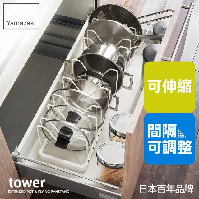 【YAMAZAKI】tower伸縮式鍋蓋收納架-白(鍋蓋架/鍋具架/鍋蓋收納/廚房收納) 
