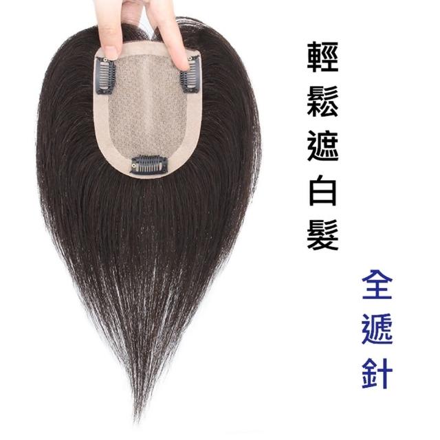 【巴黎精品】現貨+預購 真髮髮片透氣輕量免打理隱形(全遞針補髮9*14cm直髮女假髮a1fn53)