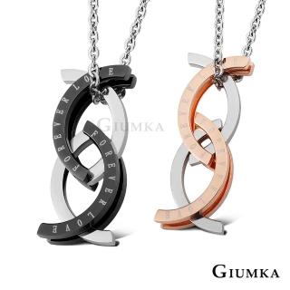 【GIUMKA】新年禮物．開運．情人項鍊．低敏(黑色/藍色/玫金)
