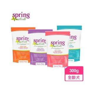 【spring 曙光】天然無穀犬用餐食 狗糧/狗飼料-300G-雞肉/羊肉/鮭魚/火雞肉 四種口味可選