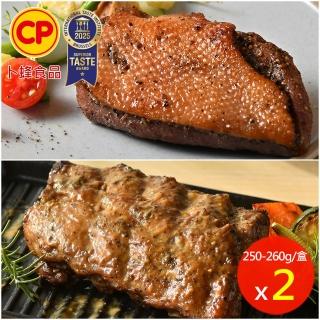 【卜蜂】大廚饗宴 歐式香烤肋排vs黑胡椒鴨胸 超值2盒組(250-260g/盒 團購美食.居家料理.露營燒烤.節慶必備)