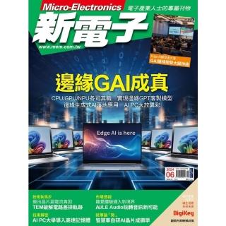 【momoBOOK】新電子科技雜誌2024年6月號459期(電子雜誌)