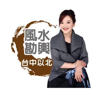 【命運好好玩】翊樺-陽宅風水勘輿-面對面-台中以北(看風水/算命/磁場/風水擺設)