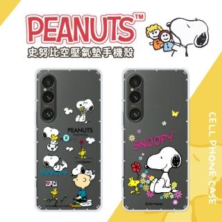 【SNOOPY 史努比】Sony Xperia 1 VI 防摔氣墊空壓保護手機殼(六代)