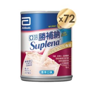 【亞培】勝補納 未洗腎病患專用營養品237ml x24入 x3箱(成人營養品、未洗腎、增強體力、減少負擔)