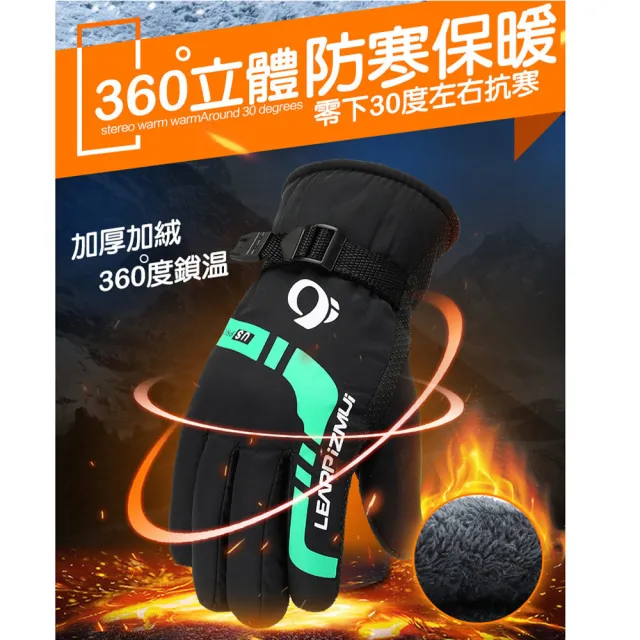 【QIDINA】加厚加絨防風保暖手套 H01(4色)