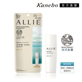 【Kanebo 佳麗寶】ALLIE 持采UV高效防曬乳EX 60mL #海洋友善防曬(SPF50+ PA++++)