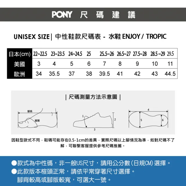 【PONY】無所事事小海豹 聯名款 男女 防水 拖鞋 洞洞鞋 雨鞋 水鞋 -全系列三色(ENJOY明星水鞋)