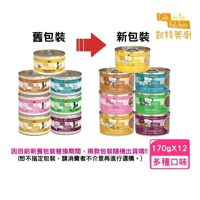 【Cats in the Kitchen 凱特美廚】貓咪無穀主食罐  6.0oz/170g*12罐組(貓主食罐/貓罐 全齡貓)