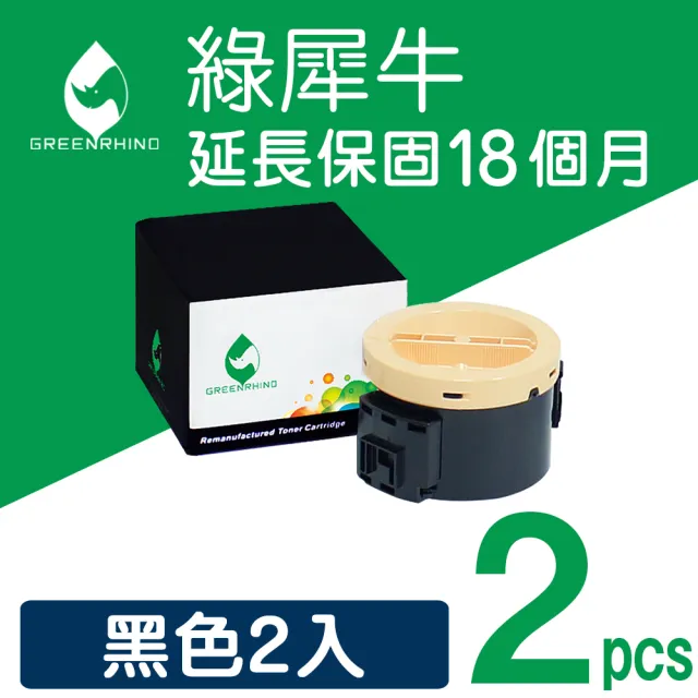 【綠犀牛】for Epson 2黑 S050709 環保碳粉匣(適用WorkForce AL-M200DN / AL-M200DW / AL-MX200DWF)