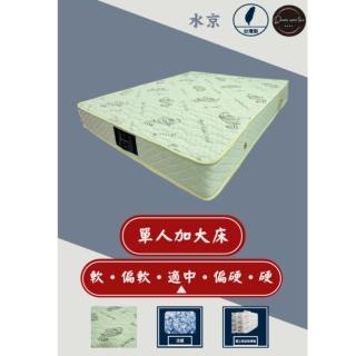 【圓夢小築】清爽涼感天絲、加強護邊獨立筒床墊(單人加大3.5尺-水京)