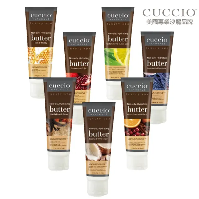 【CUCCIO 古希歐】美國原裝進口沙龍品牌 高效保濕霜 4oz約113g 多款任選(★吸收不黏膩 呵護滋養肌膚★)