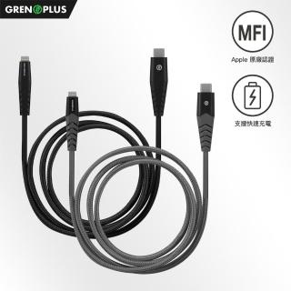 【Grenoplus】USB Type-C to Lightning Cable(高速傳輸充電線 1.2M)