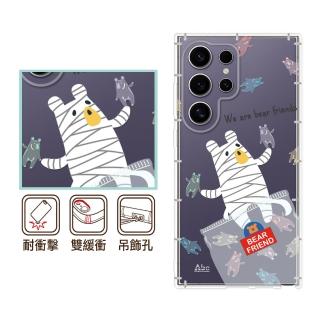 【反骨創意】三星 Note、S系列 彩繪防摔手機殼-熊麻吉(S25Edge/S25Ultra/S24FE/S23/S22+/S21/S20FE/10Lite)