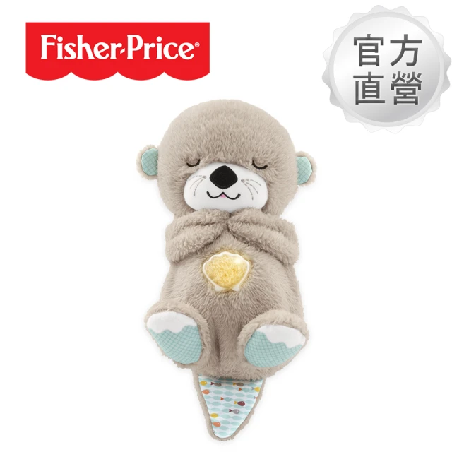 【Fisher price 費雪】安撫睡眠小水獺(寶寶安撫/嬰兒玩具/彌月禮/新生兒)