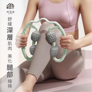 【MOCODO 伴佳家】夾腿按摩器(美腿器 肩頸按摩 腿部按摩 按摩 瘦腿 環形夾腿器 瑜珈用品 水腫 腳酸)