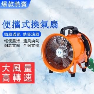 工業排風扇 10寸便攜手提式換氣扇(排風扇 換氣扇 抽風機)