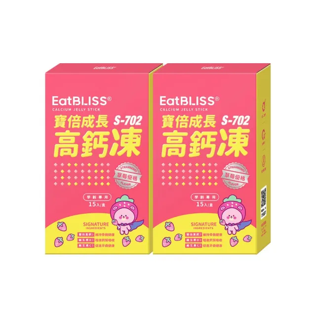 【Eatbliss 益比喜】買1送1 寶倍成長高鈣凍-草莓優格口味((15入 維生素D.C.K.檸檬酸鈣.紅藻鈣.精胺酸)