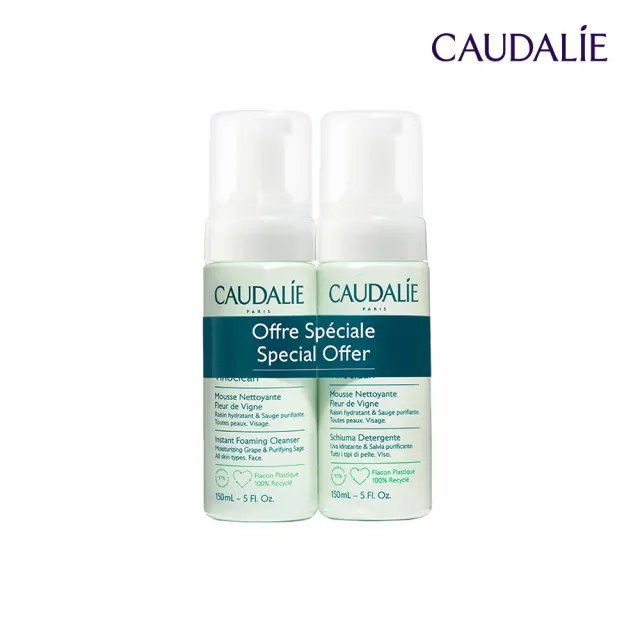 【CAUDALIE 歐緹麗】葡萄籽淨化潔顏慕斯 150ml 二入組(敏感肌適用 植粹洗面乳)